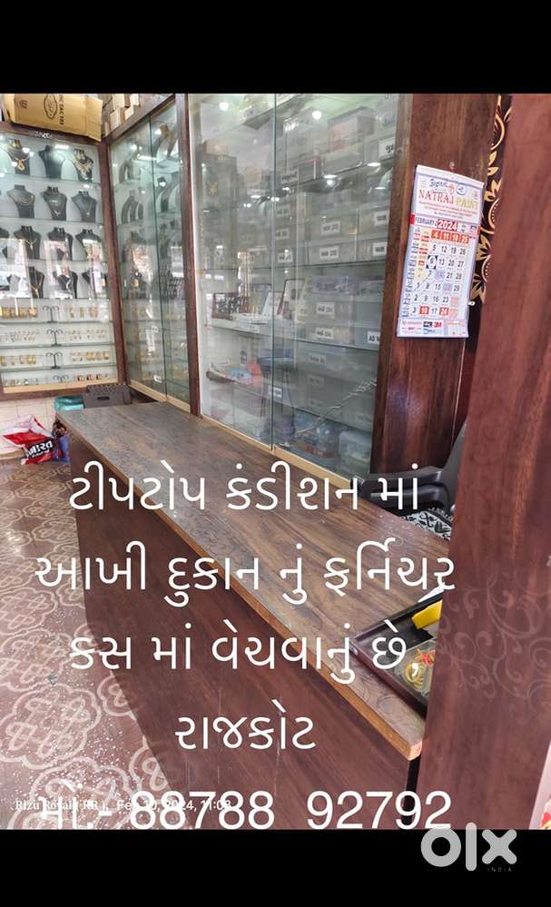 દુકાન નું ફર્નિચર
