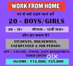 Work form home