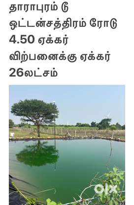 4.50 Acre land with, EP service available