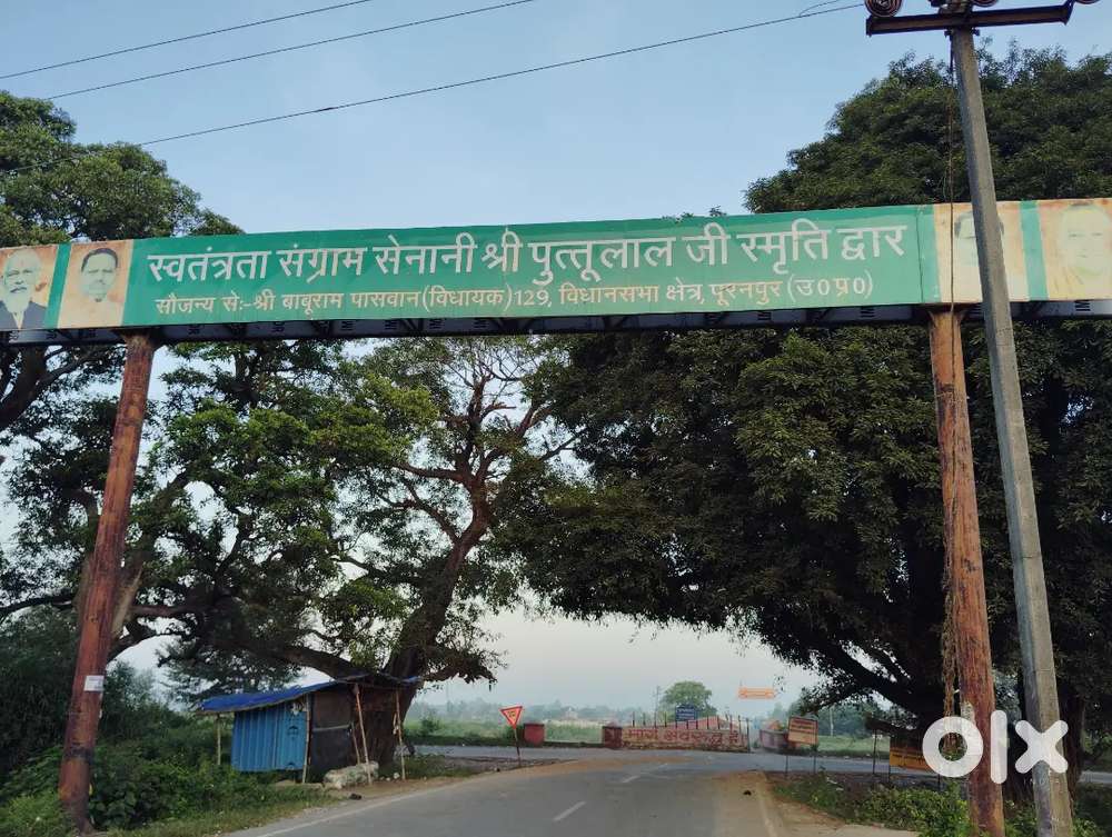 For sale  pilibhit tiger reserve land