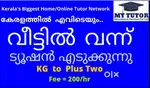 HOME TUTORS AVAILABLE ACROSS KERALA