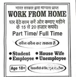 Work from home need 5person