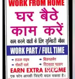 Online part time work from home opportunity