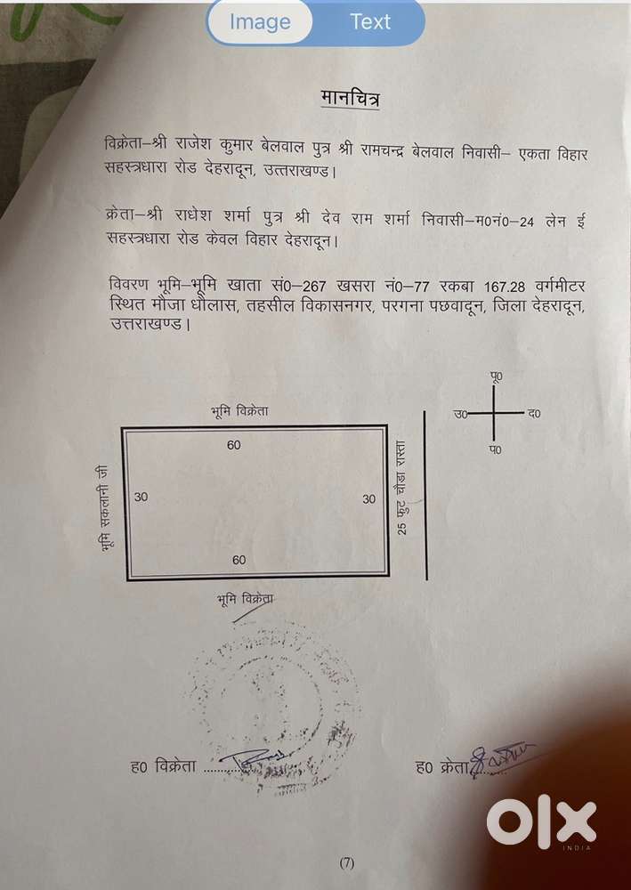 200 sqyard plot for sale at evergreen city Dhaulash