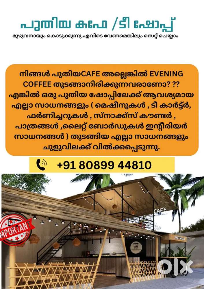 കഫെ/ഈവെനിംഗ് ടീ ഷോപ്പ് എവിടെ വേണമെങ്കിലും..