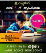HOME TUITION