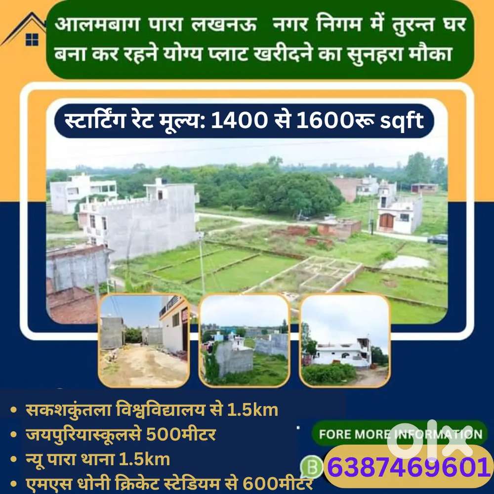 Free hold plots available para jaipuriya school Lucknow