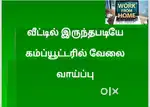 Typing Work Part Time Job Work From Home Data Entry Work From Home