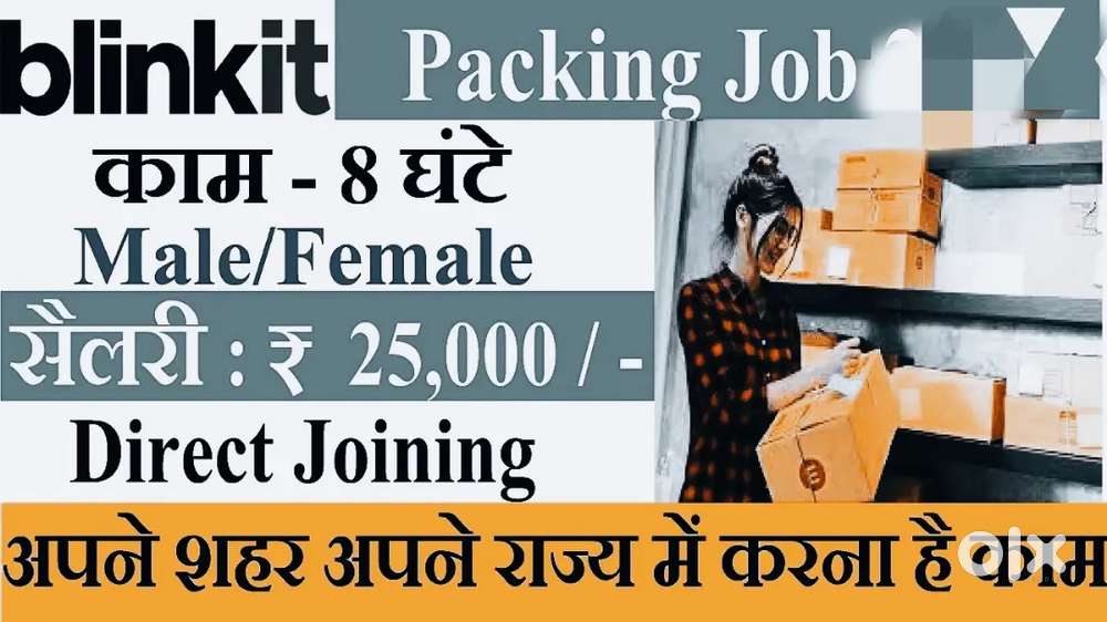 Grocery werehouse packing job