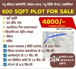 15X40 PLOT FOR SALE