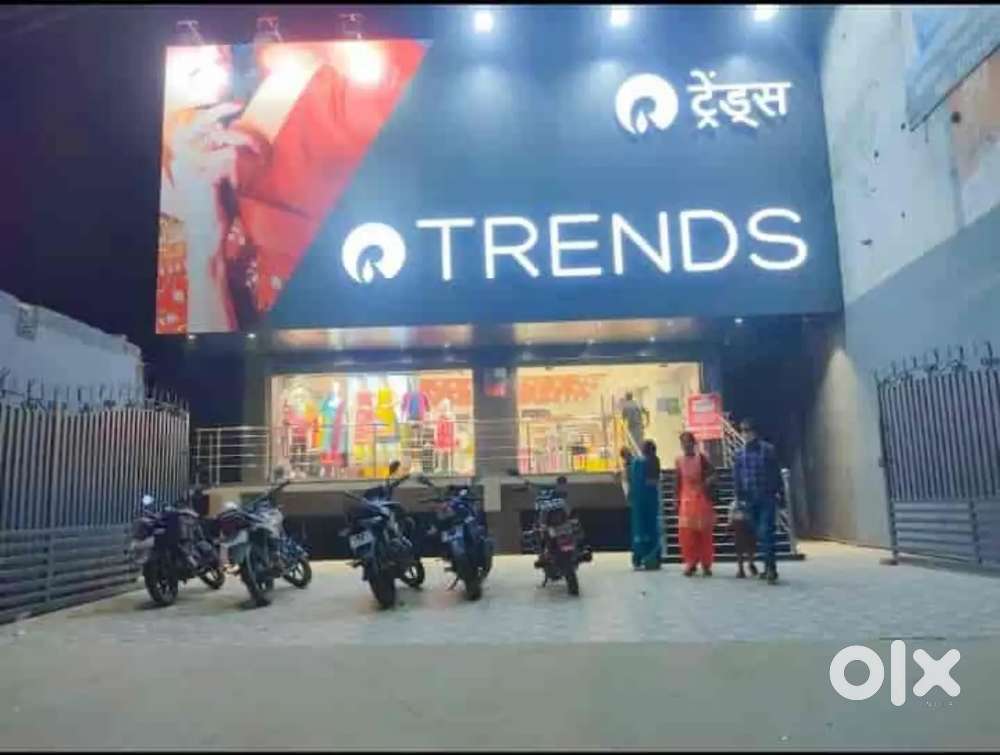 TRENDS शोरूम में लड़कियों और लड़कों की आवश्यकता हैं