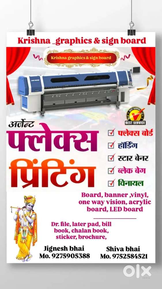 Krishna graphics & signboard