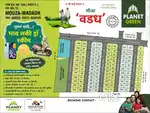 PLOT FOR SELL IN WADAD NAGPUR