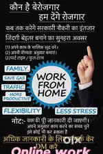 Work from home
