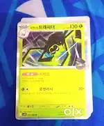 Playing card