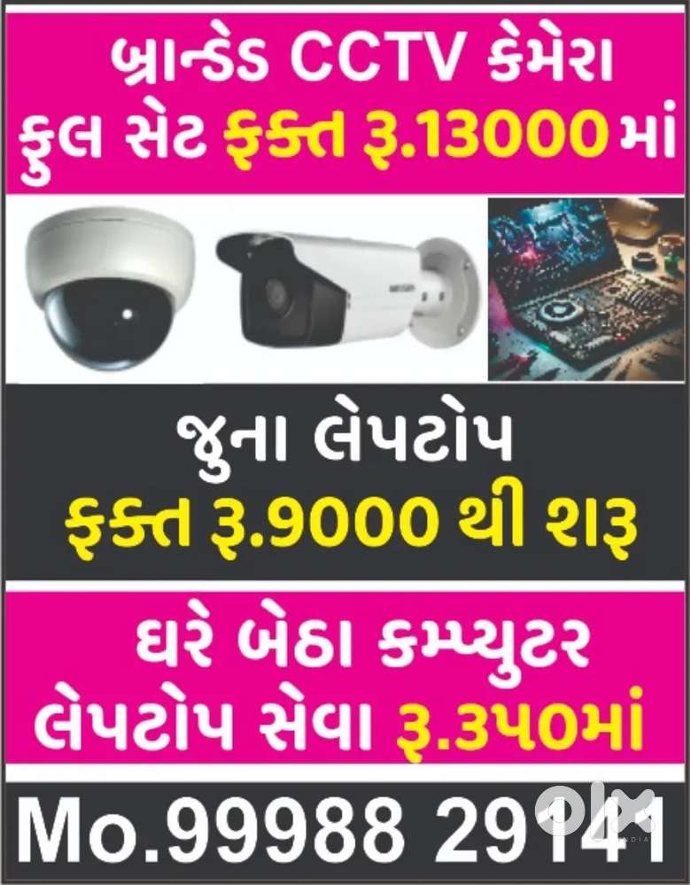 LAPTOP - COMPUTER - CCTV CAMERA