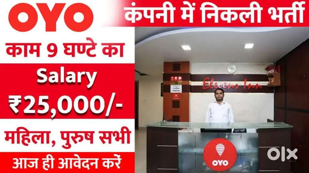 कॉल करें = SIYA MA'AM  ओयो होटल में लड़का या लड़की!!!