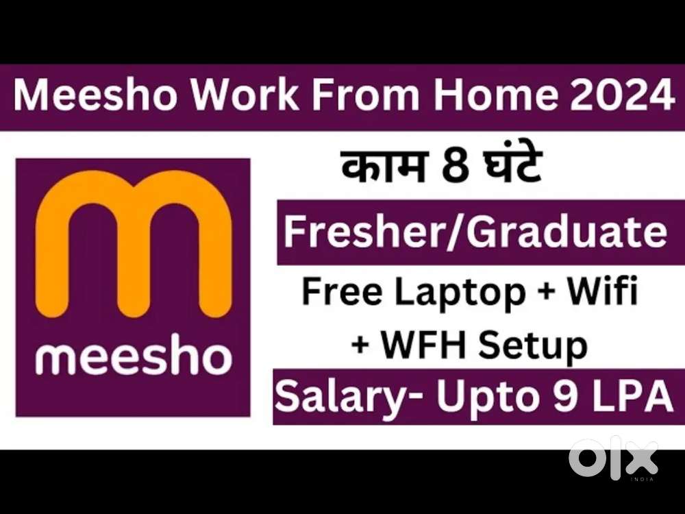 Meesho वेयर हाउस में पैकिंग के लिए डायरेक्ट ज्वाइनिंग करने के लिए