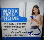 Work from home.