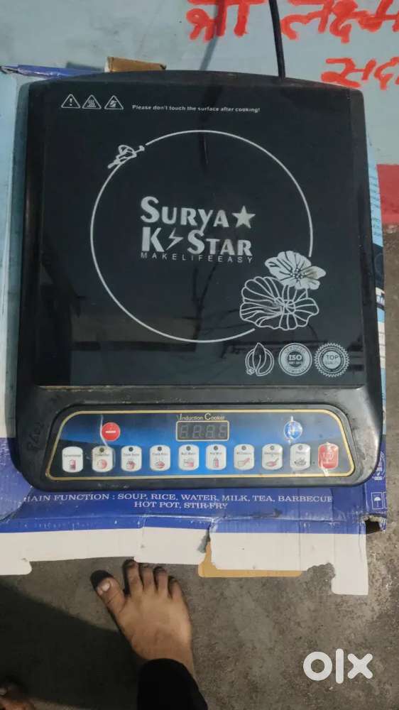 Induction - surya k star