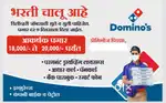 DELIVERY ASSOCIATE