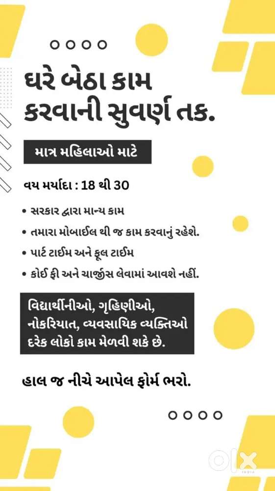 DIGITAL WORK VACANCY