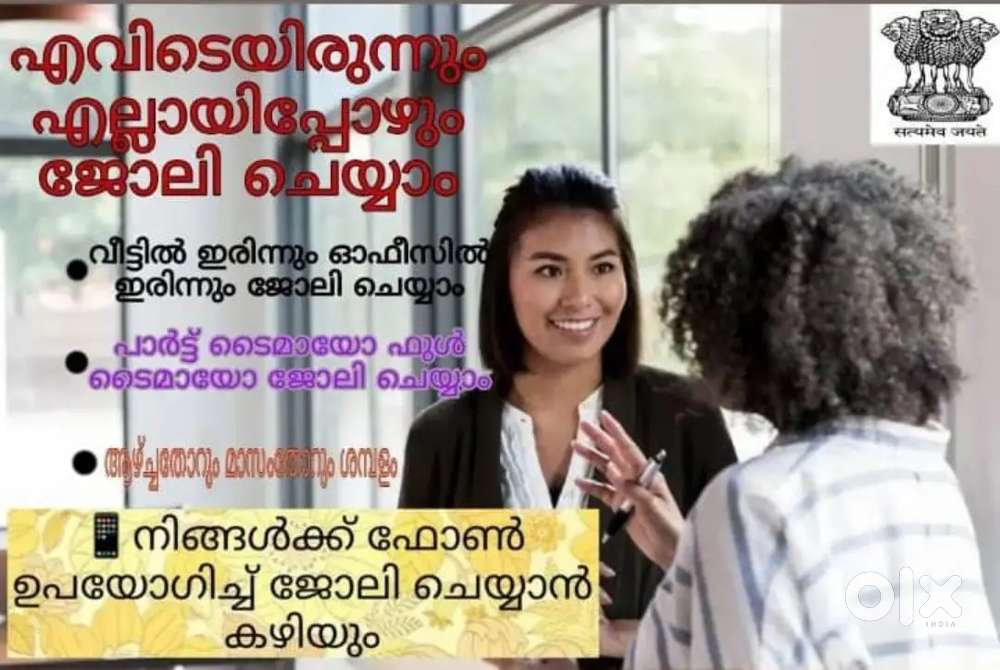 ആർക്കും നേടം സാലറി ₹!!