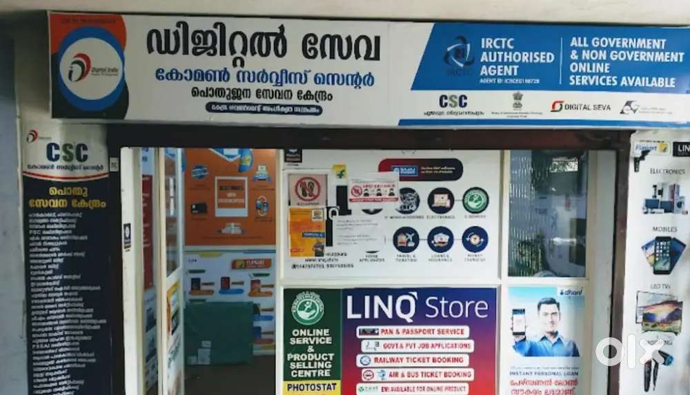 Computer Operator at Govt Janasevana Kendram