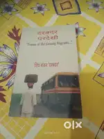 (दरबदर परदेशी) Poems of the unsung migrants..)