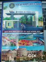 मिर्जापुर में सबसे सस्ता प्लॉट