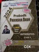 Class 10 Navbodh Bharati Science Book – Good Condition”