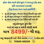 Desktop Computer Laptop Repair & New at Wholesale Price.