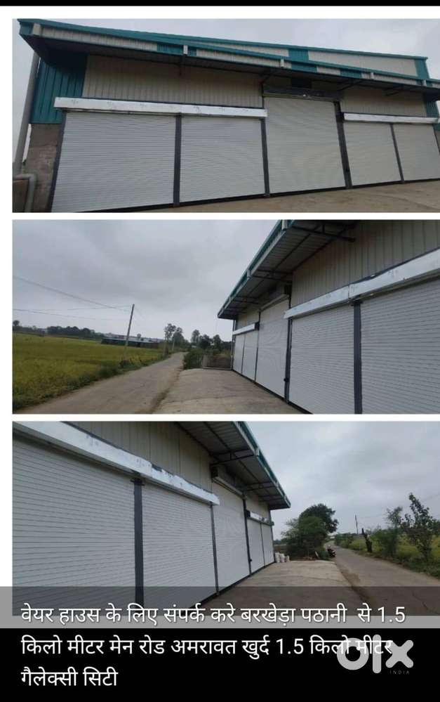 परमार वेयरहाउस