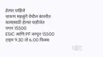 Private limited कंपनी मध्ये कामासाठी हेल्पर हवा आहे