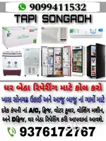 Ghar betha repairing mate Malo songadh