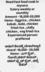 Need fast food cook