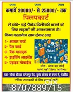 Van delivery boy in Deoria