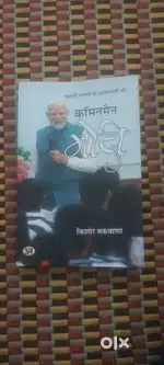 The book of A Commonman modi