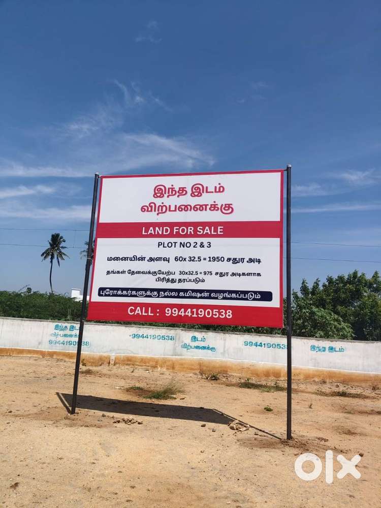 land for sale - ammasalai