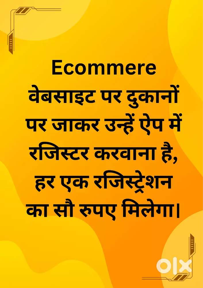 फील्ड में काम करने के लिए सेल्समैन चाहिए