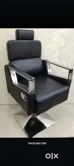 Salon chair