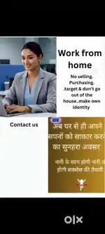 घर से ही अपनी पहचान बनाने और कमाने का अवसर