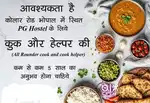 All Rounder Cook and Helper required for hostel PG