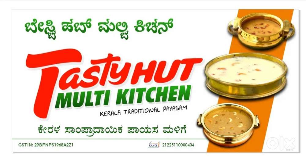 പായസ കമ്പനി  എല്ലാവിധ പായസം ഉണ്ടാകൻ അറിയുന്നവർക്ക്-35000 .ശമ്പളം