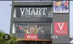 V Mart Mall sales job in ranchi