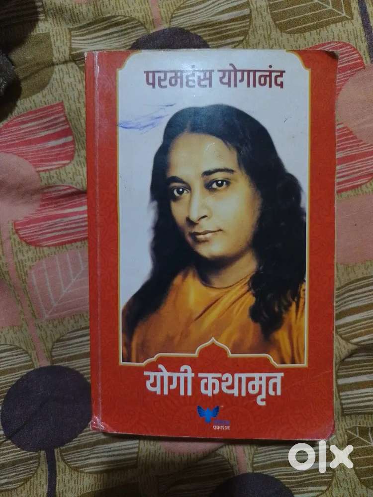 योगी कथामृत