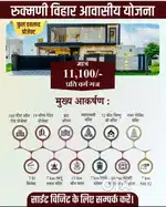 Khatushyam ji mandir k paas 100 sqyds se 500 sqyds plot