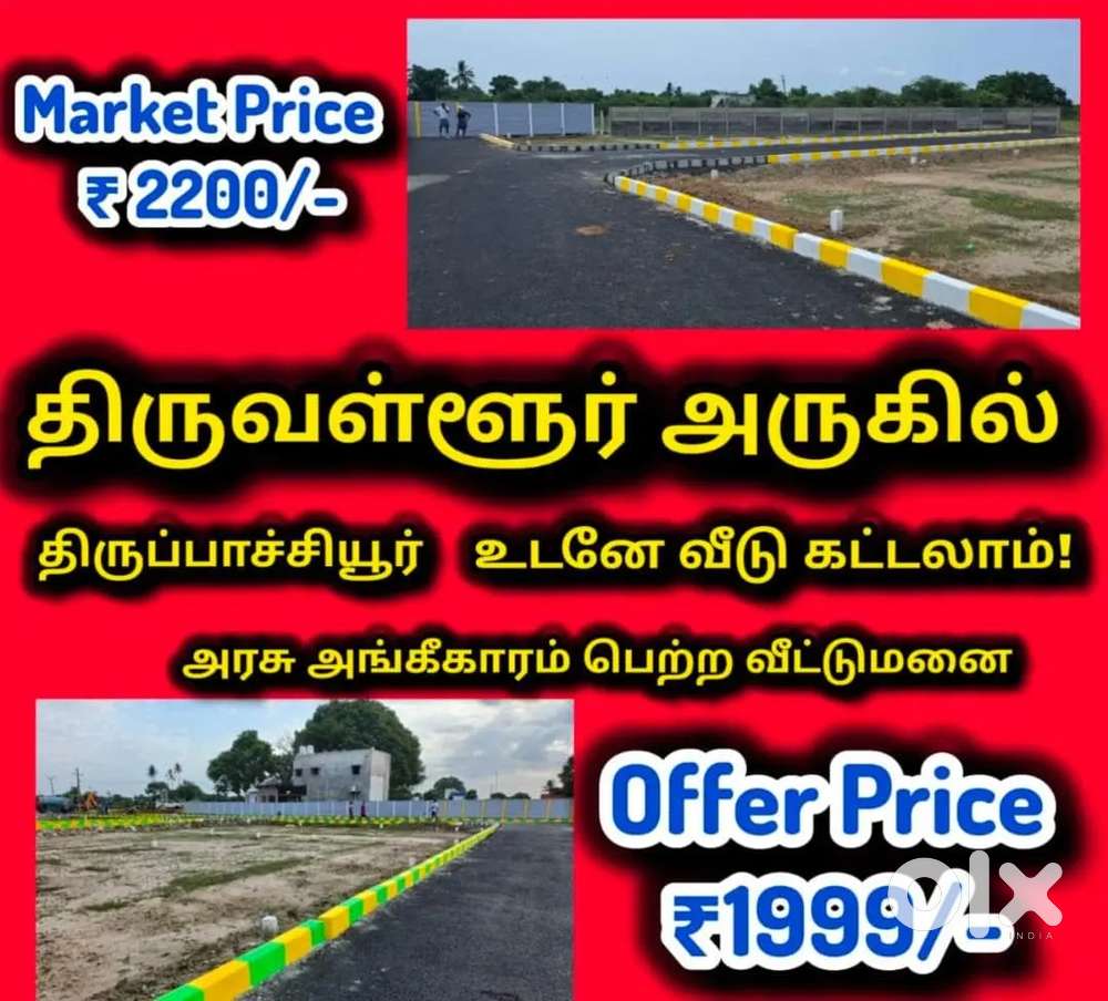 Thriuvallur low budget plots