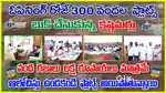 100 గజాలు లక్ష రూపాయలు మాత్రమే