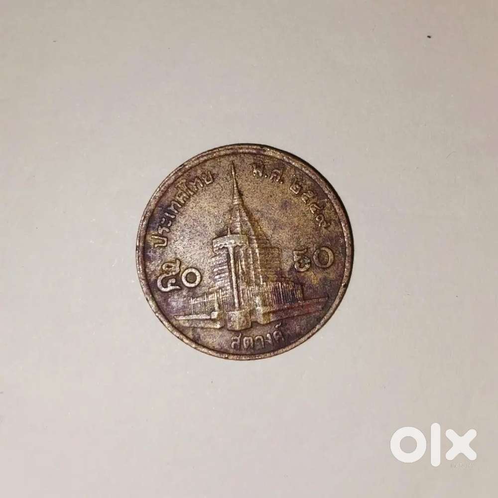 1957 (68 Years Old) Thailand 50 Satang Coin -  Vintage Asian Currency